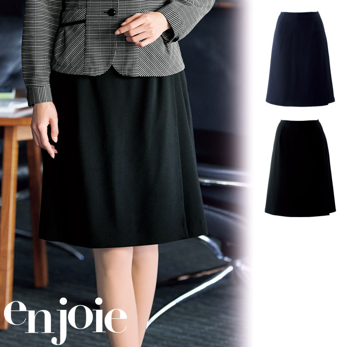【特価】 事務服 enjoie 76615 アンジョア ラップキュロット (55cm丈) ホームクリーニング 洗える 洗濯 リクルート 女子制服 人気 カラー 売れ筋 ネイビー ブラック 5号 ～ 25号