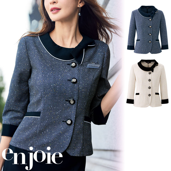 【特価】 事務服 enjoie 82135 アンジョア ソフトジャケット ホームクリーニング 洗える 洗濯 リクルート 女子制服 人気 カラー 売れ筋  ネイビー アイボリー 5号 ～ 25号