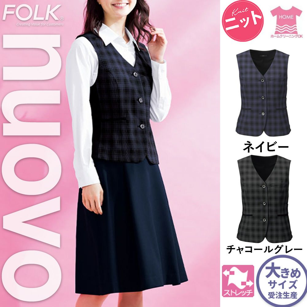 FOLK事務服　7号 FOLK フォーク 事務服 制服 受付嬢
