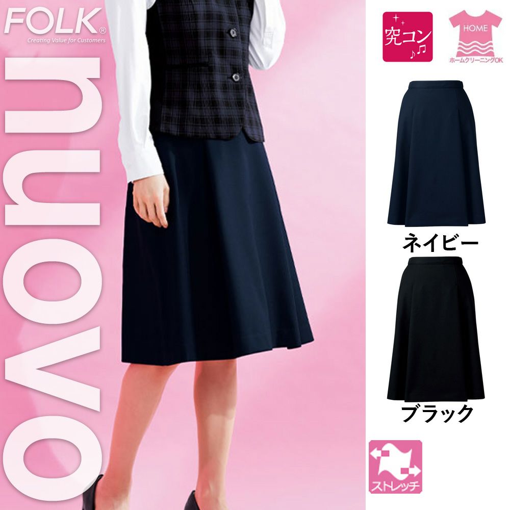 【特価】 事務服 脇予防医学 ソフトプリーツスカート FS46011 民俗音楽 養護ホーム洗い濯ぎ 洗える 洗い濯ぎ リクルート お嬢さんユニフォーム 米国海軍 黒いこと 売れ筋  5号 ～ 17号