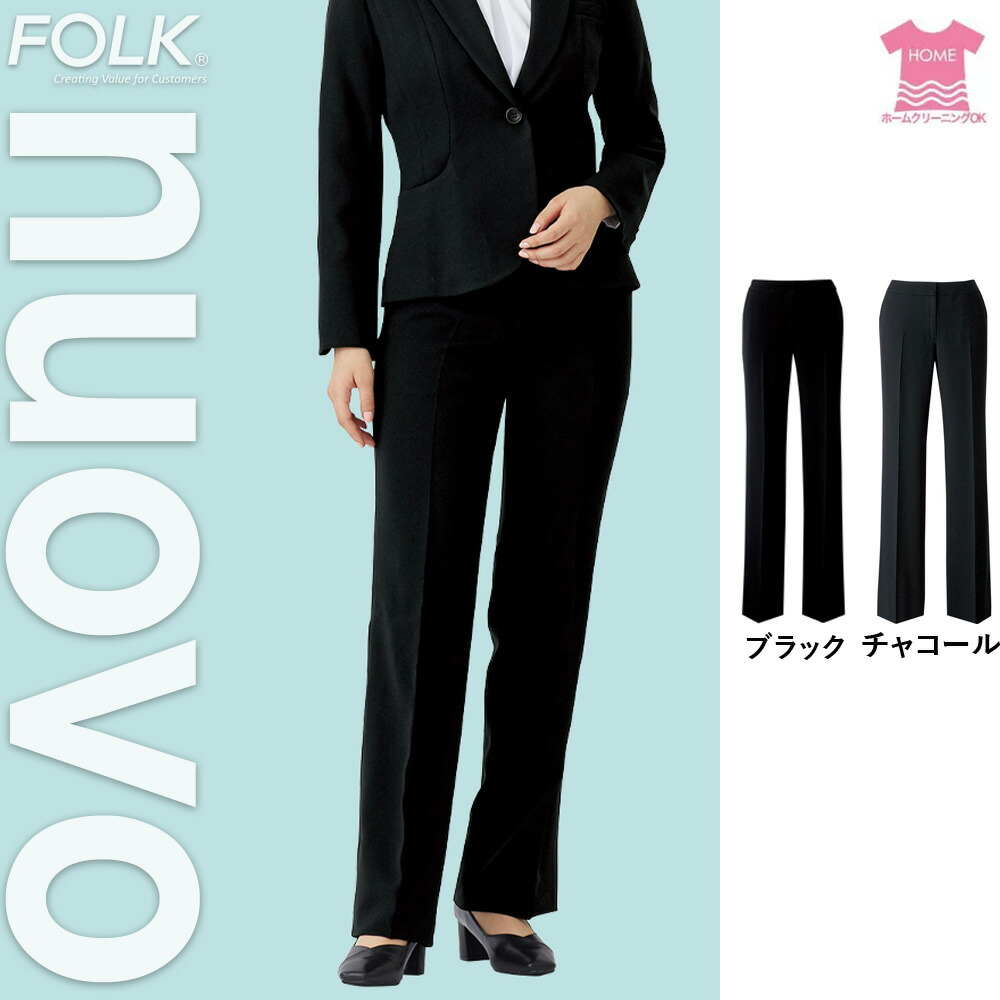 楽天市場】事務服 制服 フォーク ヌーヴォ FOLK nuovoパンツ FP65278