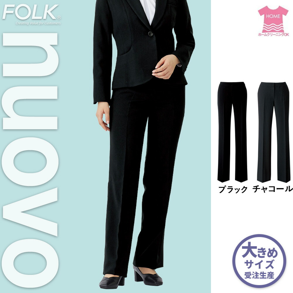 【特価】 事務服 ボトム パンツ FP6522 SS フォーク ホームクリーニング 洗える 洗濯 リクルート 女子制服 人気 カラー 売れ筋 19号 ～ 23号