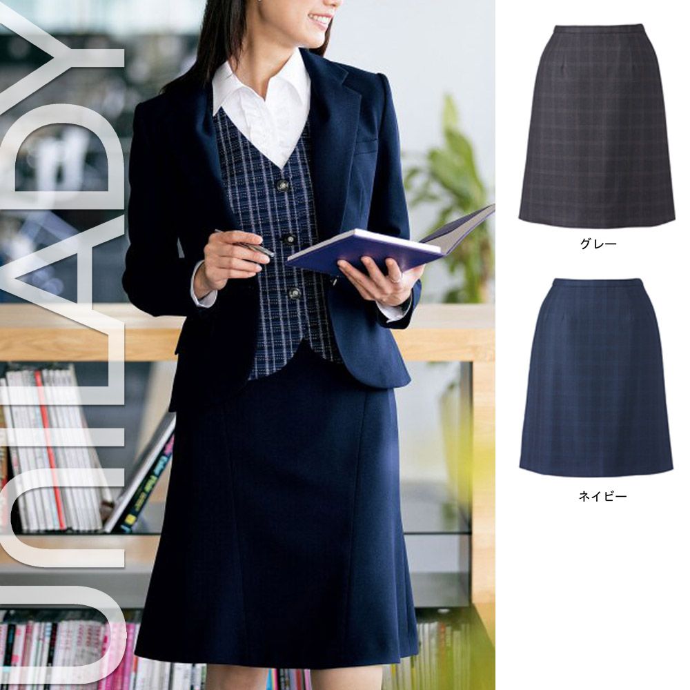 【特価】 事務服 ボトム Ａラインスカート U9636 ヤギ ホームクリーニング 洗える 洗濯 リクルート 女子制服 人気 カラー 売れ筋 5号 ～ 19号