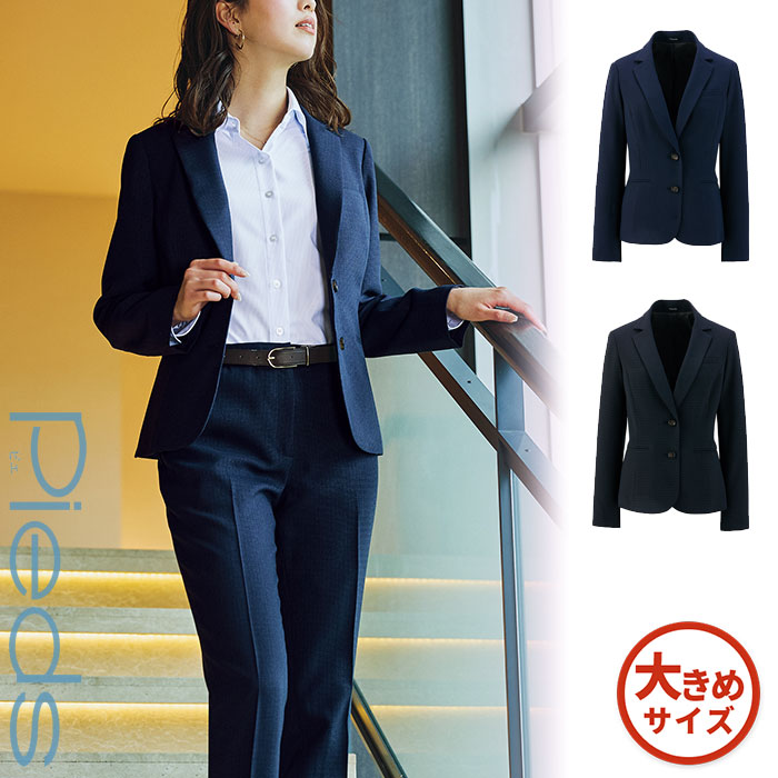 【特価】 事務服 Pieds 46010 S アイトス ピエ ホームクリーニング 洗える 洗濯 リクルート 女子制服 人気 カラー 売れ筋 17号 19号｜WORKS１店