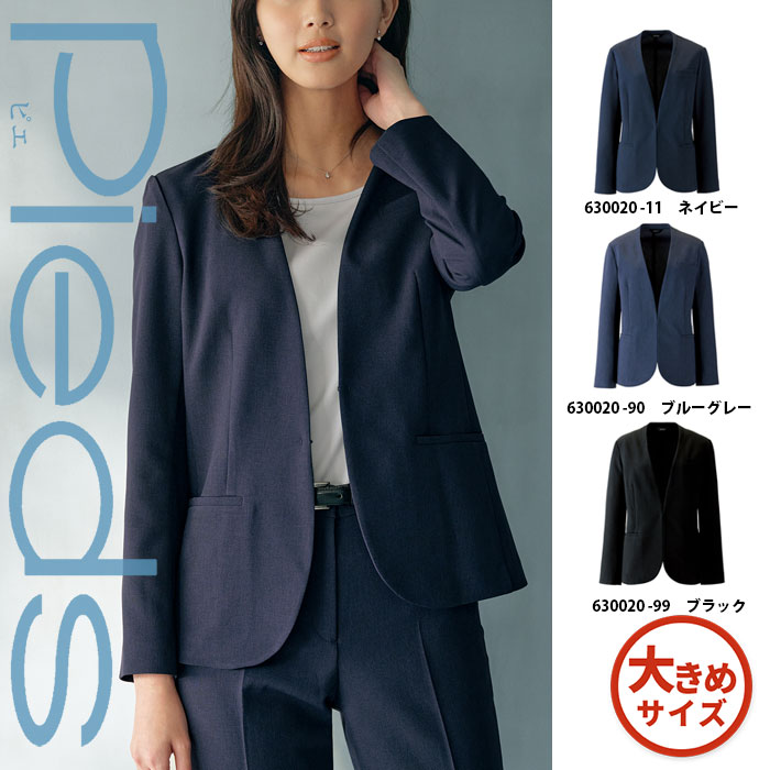 【特価】 事務服 Pieds 630020 S アイトス ピエ ホームクリーニング 洗える 洗濯 リクルート 女子制服 人気 カラー 売れ筋 17号 ~ 19号|WORKS1店