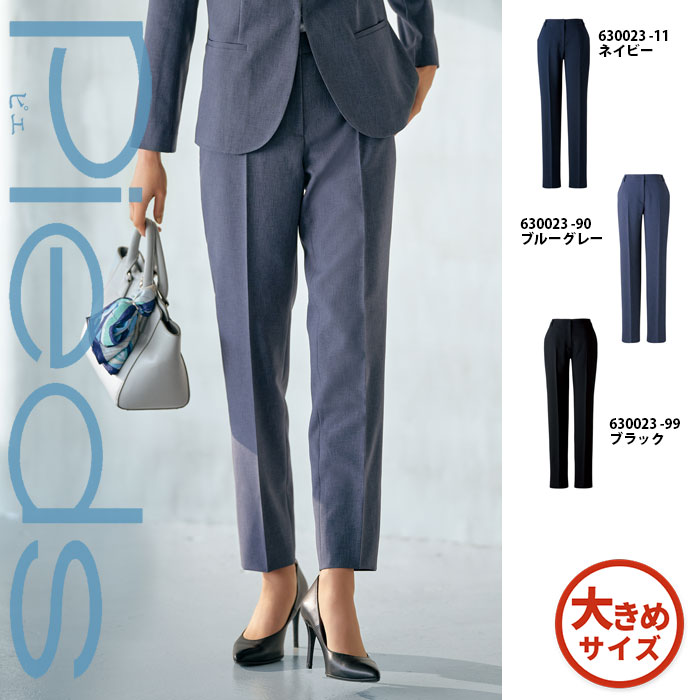 【特価】 事務服 テーパードパンツ 630023  S アイトス ピエ 介護ホーム洗い濯ぎ 洗える 洗い濯ぎ リクルート うしろ帯ユニフォーム 一般受け 色合い 売れ筋  17号 ～ 19号