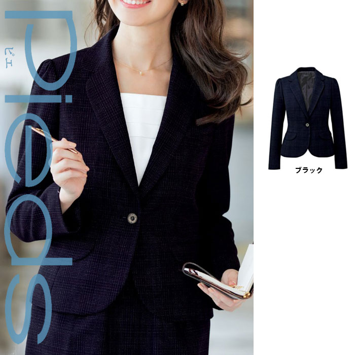 楽天市場】事務服 制服 pieds ピエ aitozジャケット HCJ8610 秋冬