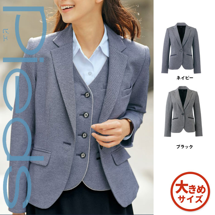 【特価】 事務服 Pieds HCJ8610 S アイトス ピエ ホームクリーニング 洗える 洗濯 リクルート 女子制服 人気 カラー 売れ筋 17号 ～ 19号｜WORKS１店
