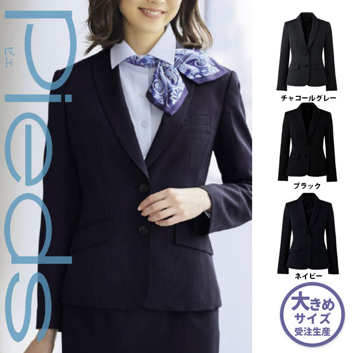 【特価】 事務服 Pieds HCJ9660 SS アイトス ピエ ホームクリーニング 洗える 洗濯 リクルート 女子制服 人気 カラー 売れ筋 21号 ～ 23号