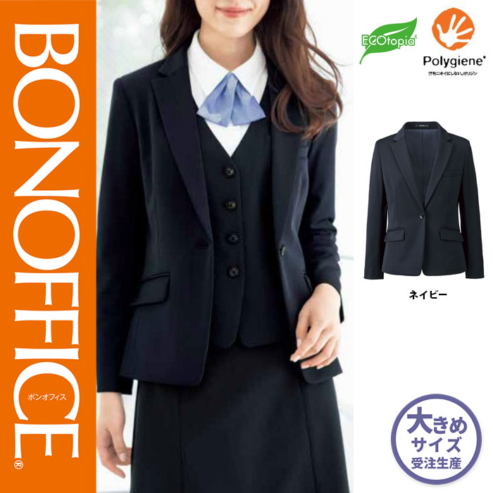 【特価】 事務服 上衣 AJ0283 ボンマックス 介護ホーム洗い濯ぎ 洗える 洗い濯ぎ リクルート お嬢さんユニフォーム 米国海軍 売れ筋  21号