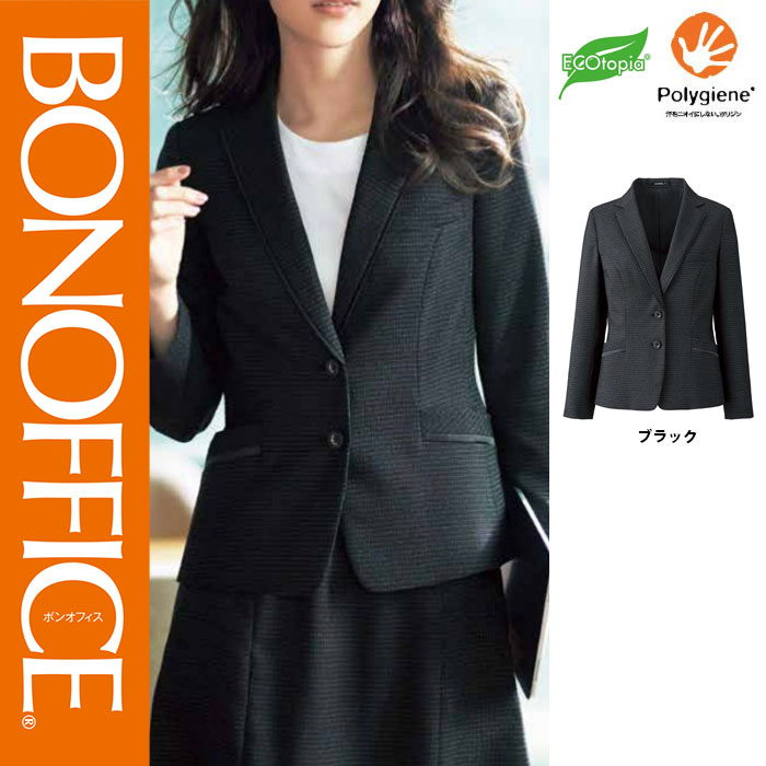 【特価】 事務服 ジャケット AJ0285 ボンマックス ホームクリーニング 洗える 洗濯 リクルート 女子制服 ブラック 売れ筋 5号 ~ 15号