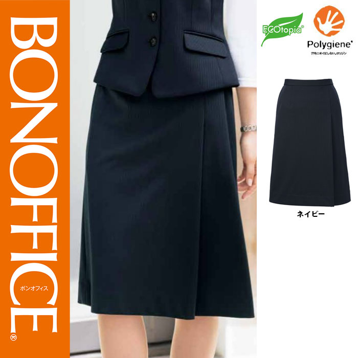【特価】 事務服 プリーツスカート ﾛﾝｸﾞ丈 AS2340 ボンマックス ホームクリーニング 洗える 洗濯 リクルート 女子制服 ネイビー 売れ筋 5号 ～ 15号｜WORKS１店