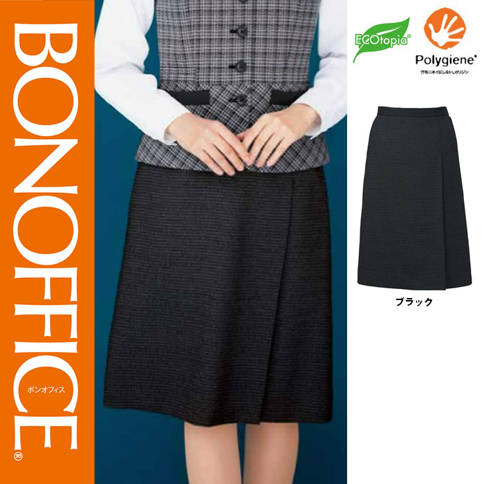 【特価】 事務服 プリーツスカート ﾛﾝｸﾞ丈 AS2342 ボンマックス ホームクリーニング 洗える 洗濯 リクルート 女子制服 ブラック 売れ筋 5号 ～ 15号
