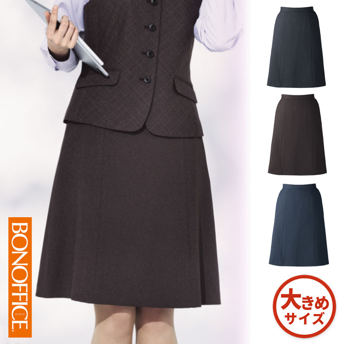 【特価】 事務服 Ａ生産ラインスコート 無地 AS2349 ボンマックス 介護ホーム洗い濯ぎ 洗える 洗い濯ぎ リクルート うしろ帯ユニフォーム 薄墨色 赤銅色 米国海軍 売れ筋  17号 19号