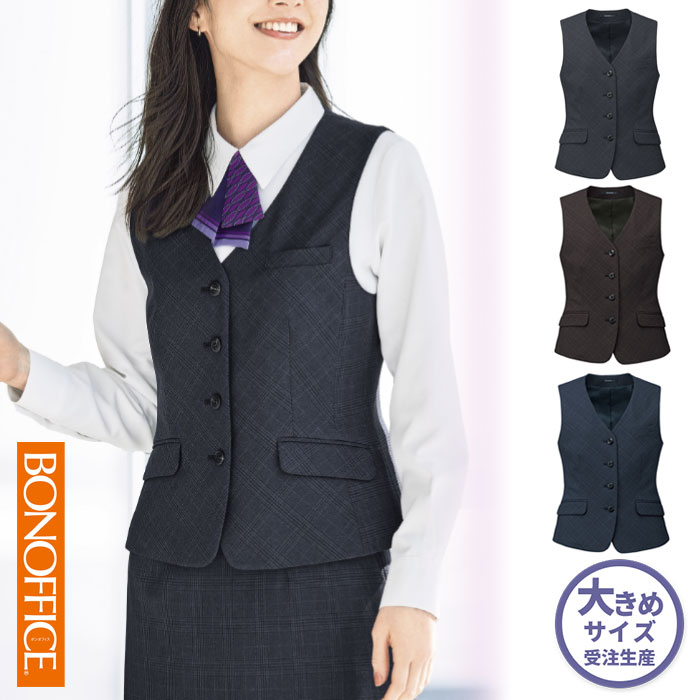 【特価】 事務服 読み合わせるより良い AV1294 ボンマックス 介護ホーム洗い濯ぎ 洗える 洗い濯ぎ リクルート うしろ帯ユニフォーム 薄墨色 赤銅色 米国海軍 売れ筋  21号