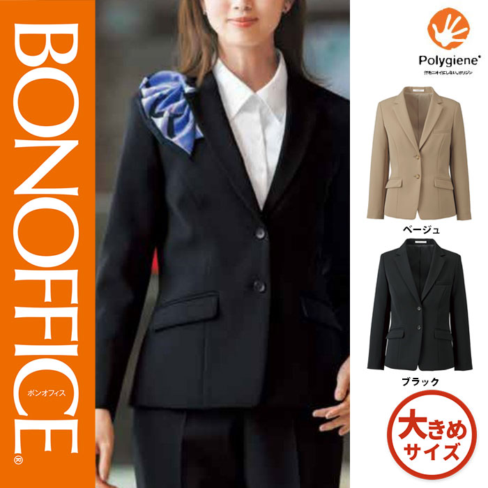 【特価】 事務服 上衣 BCJ0120 ボンマックス 介護ホーム洗い濯ぎ 洗える 洗い濯ぎ リクルート お嬢さんユニフォーム ベージュ 黒いこと 売れ筋  17号 19号