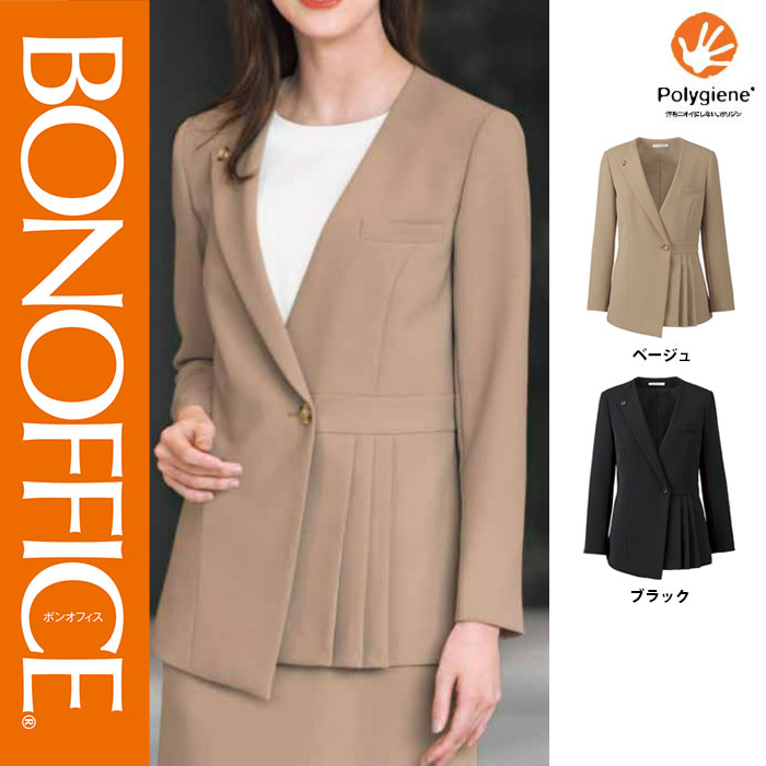 【特価】 事務服 ジャケット BCJ0121 ボンマックス ホームクリーニング 洗える 洗濯 リクルート 女子制服 ベージュ ブラック 売れ筋 5号 ～ 15号