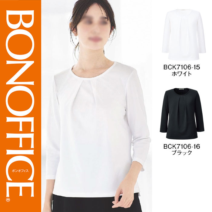 【お取り寄せ】ボンマックス タック切替え七分袖ニット ブラック 3L BCK7106-16-3L  オーバーブラウス 七分袖 ボンマックス 事務服 ユニフォーム ユニフォーム1.COM 事務服JP オフィスウェア ボンマックス BON