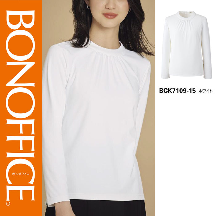 【特価】 事務服 モックネック長袖ニットシャツ BCK7109 ボンマックス ホームクリーニング 洗える 洗濯 リクルート 女子制服 ホワイト 売れ筋 Ｓ ～ L