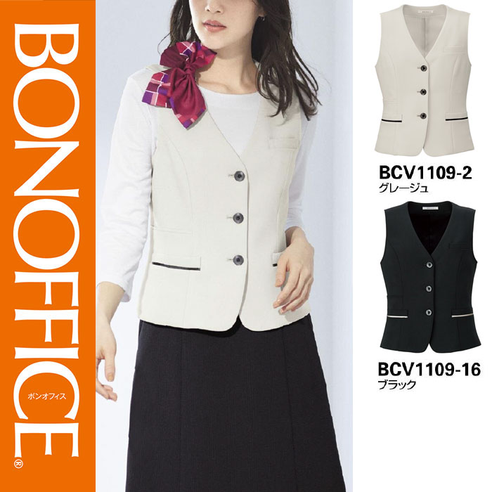 【特価】 事務服 より良い BCV1109 ボンマックス 養護ホーム洗い濯ぎ 洗える 洗い濯ぎ リクルート お嬢さんユニフォーム グレージュ 黒いこと 売れ筋  5号 ～ 15号