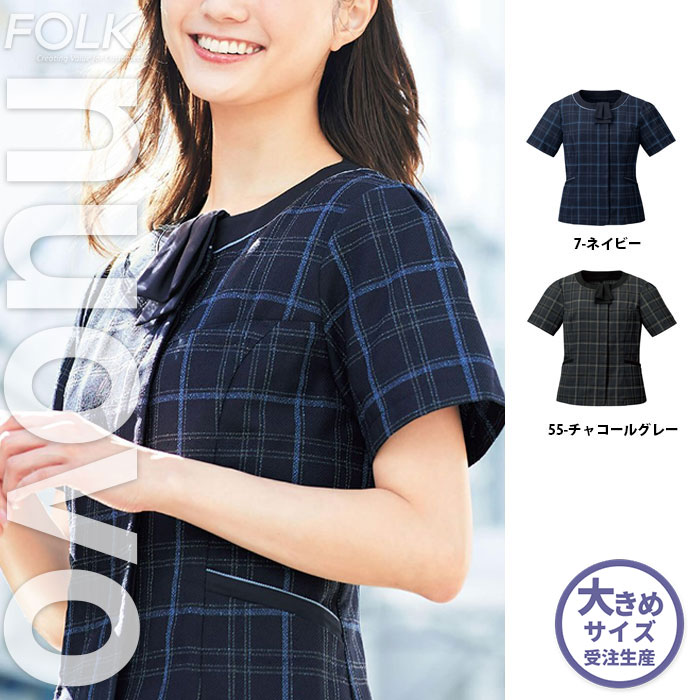 【特価】 事務服 トップス リボン付オーバーブラウス FB71432 SS フォーク ホームクリーニング 洗える 洗濯 リクルート 女子制服 人気 カラー 売れ筋 19号 ～ 23号
