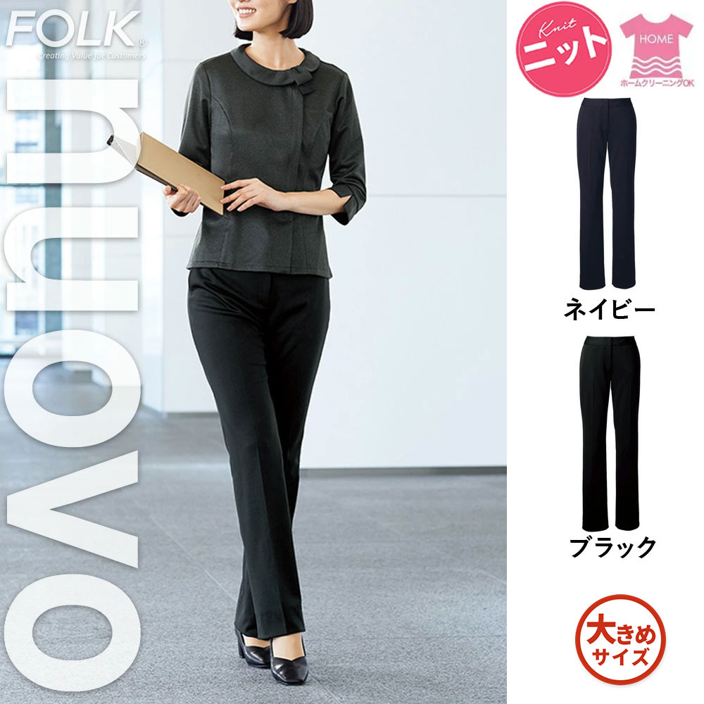 【特価】 事務服 編み物ズボン下 FP65291-S 民俗音楽 介護ホーム洗い濯ぎ 洗える 洗い濯ぎ リクルート お嬢さんユニフォーム 米国海軍 黒いこと 売れ筋  19号 ～ 23号