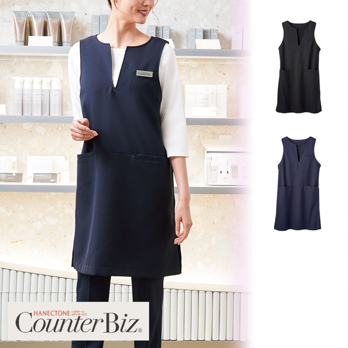 【特価】 事務服 チュニックワンピ 7747 ハネクトーン早川 介護ホーム洗い濯ぎ 洗える 洗い濯ぎ リクルート うしろ帯ユニフォーム 米国海軍 黒いこと 売れ筋