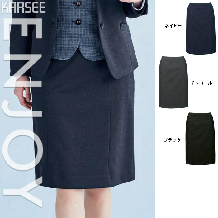 【特価】 事務服 セミタイトスコート EAS857 カーシーカシマ 介護ホーム洗い濯ぎ 洗える 洗い濯ぎ リクルート うしろ帯ユニフォーム 一般受け色 売れ筋  5号 ～ 21号