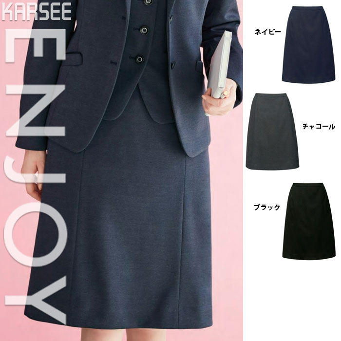 【特価】 事務服 フレアスカート EAS858 カーシーカシマ ホームクリーニング 洗える 洗濯 リクルート 女子制服 人気色 売れ筋 5号 ~ 21号|WORKS1店