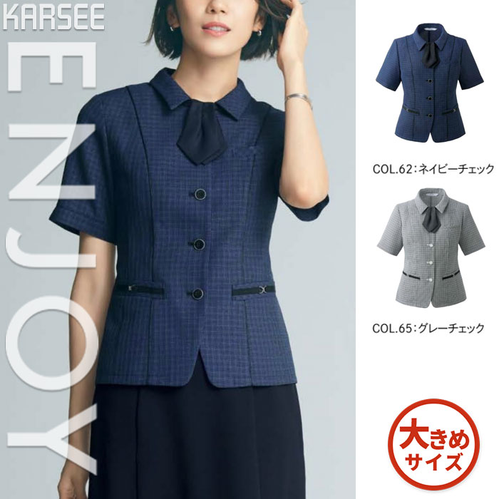 【特価】 事務服 オーバーブラウス ESA921 S カーシーカシマ ホームクリーニング 洗える 洗濯 リクルート 女子制服 人気 カラー 売れ筋 19号