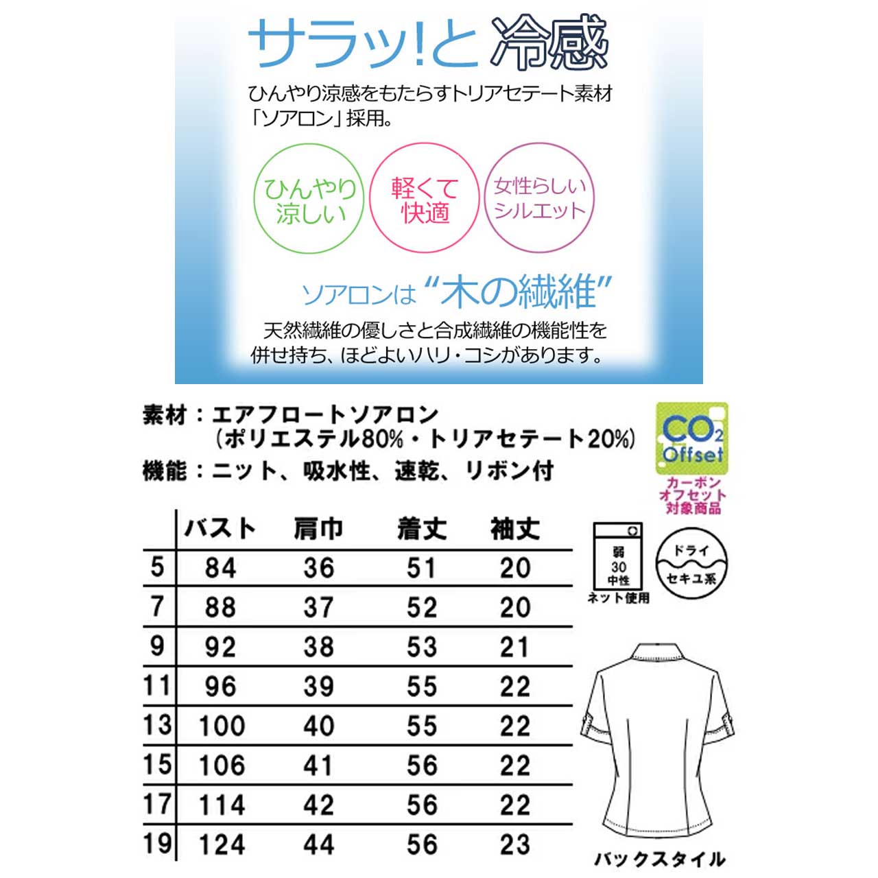 セロリー Selery 事務衣類 トップス 被風ブラウス S501 S S S お嬢さん 制服 営業服 ユニフォーム 受付係 仰仰しい大いさ コーポレーション服 Cannes Encheres Com
