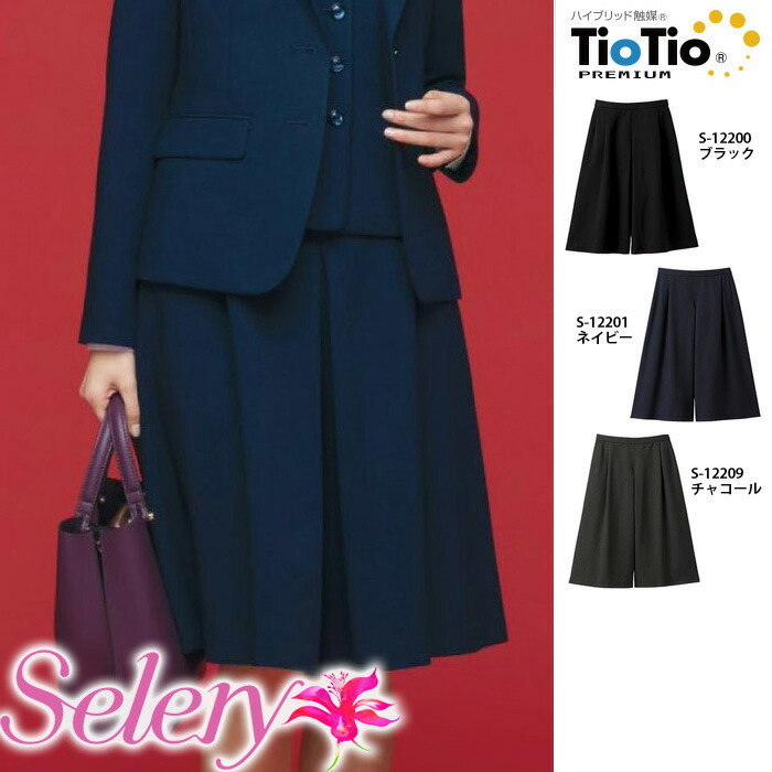 【特価】 事務服 さる股引き 12200 S12201 S12209 セロリー 老人ホーム洗い濯ぎ 洗える 洗い濯ぎ リクルート うしろ帯ユニフォーム 一般受け 色合い 売れ筋