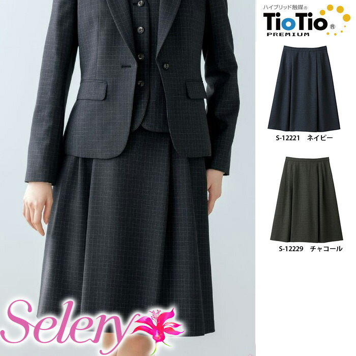 【特価】 事務服 タックスコート 12221 S12229 セロリー 老人ホーム洗い濯ぎ 洗える 洗い濯ぎ リクルート うしろ帯ユニフォーム 一般受け 色合い 売れ筋