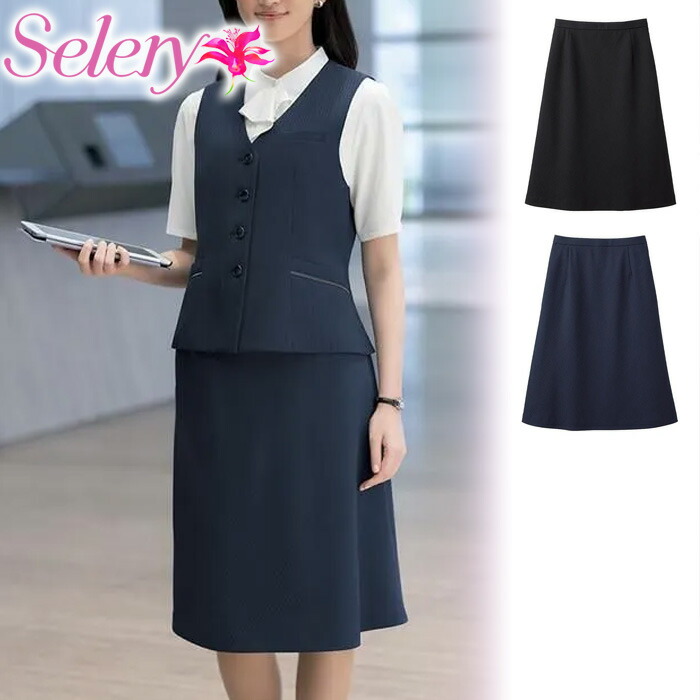 【特価】 事務服 A伝達ルートスコート（57糎丈） S-12560 S-12561 セロリー 老人ホーム洗い濯ぎ 洗える 洗い濯ぎ リクルート うしろ帯ユニフォーム 一般受け 色合い 黒いこと 米国海軍 売れ筋  5号 ～ 23号