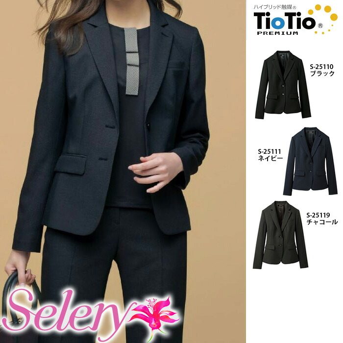 【特価】 事務服 ジャケット 25110 S25111 S25119 セロリー ホームクリーニング 洗える 洗濯 リクルート 女子制服 人気 カラー 売れ筋 5号 ～ 19号