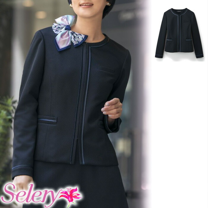 【特価】 事務服 ベスト S25271 セロリー ホームクリーニング 洗える 洗濯 リクルート 女子制服 ブラックネイビー 売れ筋 5号 ～ 23号