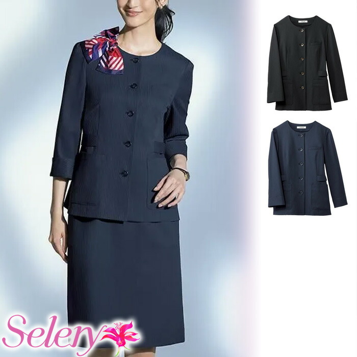 【特価】 事務服 九分袖上衣 S-25320 S-25321 セロリー 老人ホーム洗い濯ぎ 洗える 洗い濯ぎ リクルート うしろ帯ユニフォーム 一般受け 色合い 黒いこと 米国海軍 売れ筋  5号 ～ 23号
