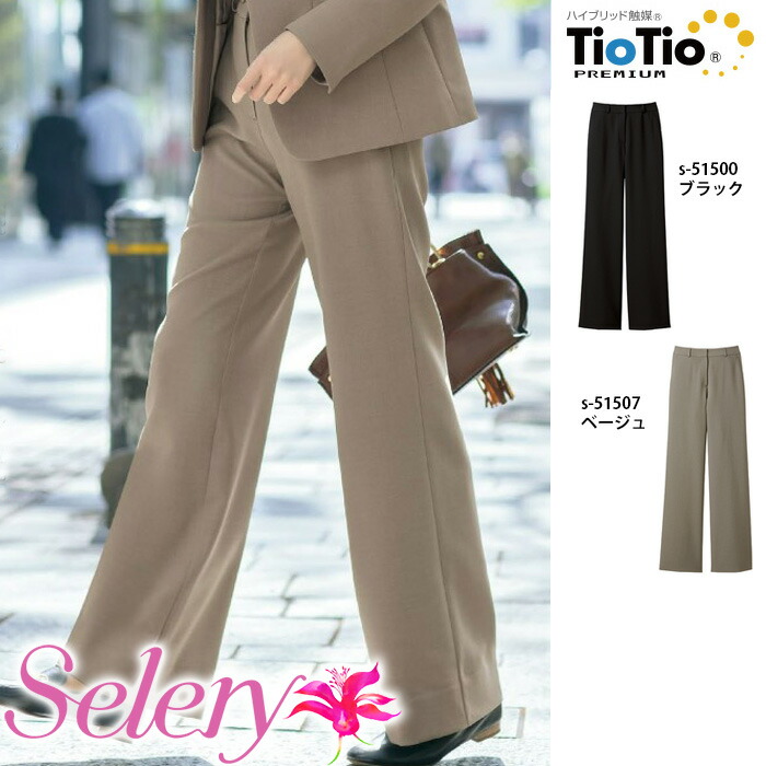 【特価】 事務服 ズボン下 51500 S51507 セロリー 養護ホーム洗い濯ぎ 洗える 洗い濯ぎ リクルート お嬢さんユニフォーム 一般受け 色つや 売れ筋