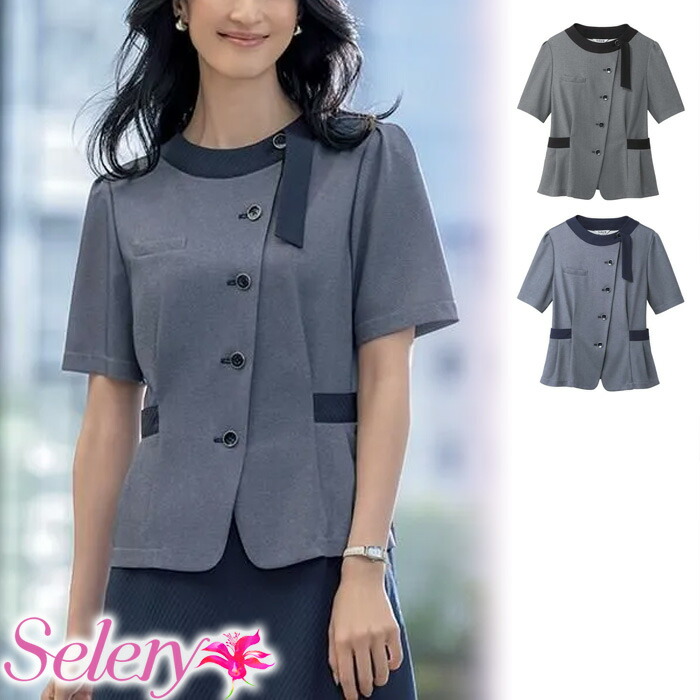 【特価】 事務服 大層らしいトップ S-51750 S-51751 セロリー 養護ホーム洗い濯ぎ 洗える 洗い濯ぎ リクルート お嬢さんユニフォーム 一般受け 色つや 黒いこと 米国海軍 売れ筋  5号 ～ 23号