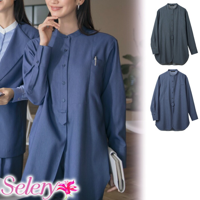 【特価】 事務服 厚地の外套プルオーバー S73221 S73222 セロリー 介護ホーム洗い濯ぎ 洗える 洗い濯ぎ リクルート うしろ帯ユニフォーム  米国海軍 青色 売れ筋 SS ～ 7L