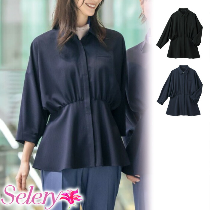 【特価】 事務服 七分袖トップ S73240 S73241 セロリー 介護ホーム洗い濯ぎ 洗える 洗い濯ぎ リクルート うしろ帯ユニフォーム  黒いこと 米国海軍 売れ筋 SS ～ 7L