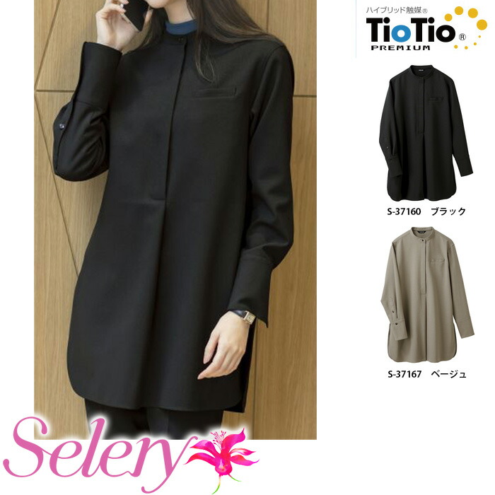 【特価】 事務服 大層らしいティーシャツ 37160 S37167 セロリー 老人ホーム洗い濯ぎ 洗える 洗い濯ぎ リクルート うしろ帯ユニフォーム 一般受け 色合い 売れ筋