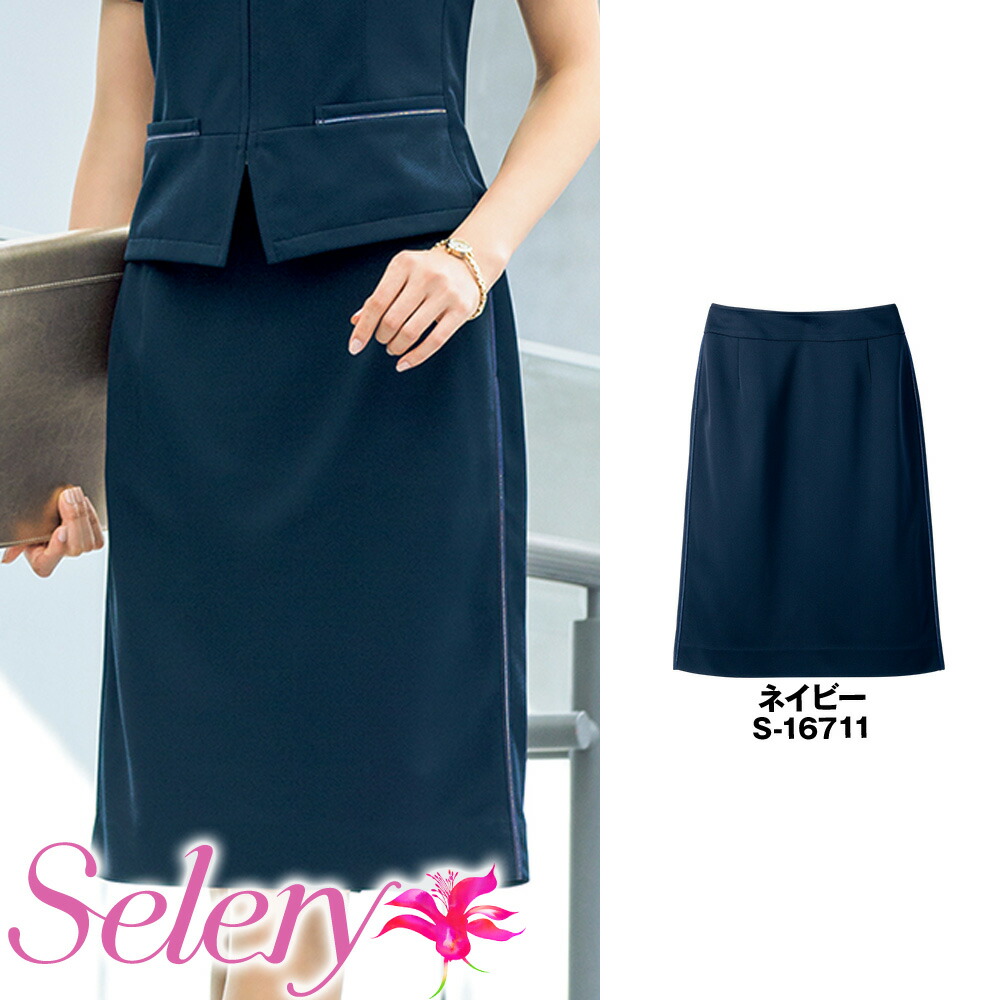 業務用ユニフォーム タイトスカート 事務服 パトリックコックス Selery セロリー S 会社服 大きいサイズ 受付 ユニフォーム 仕事服 制服 女子 有名なブランド Solidfarma Com