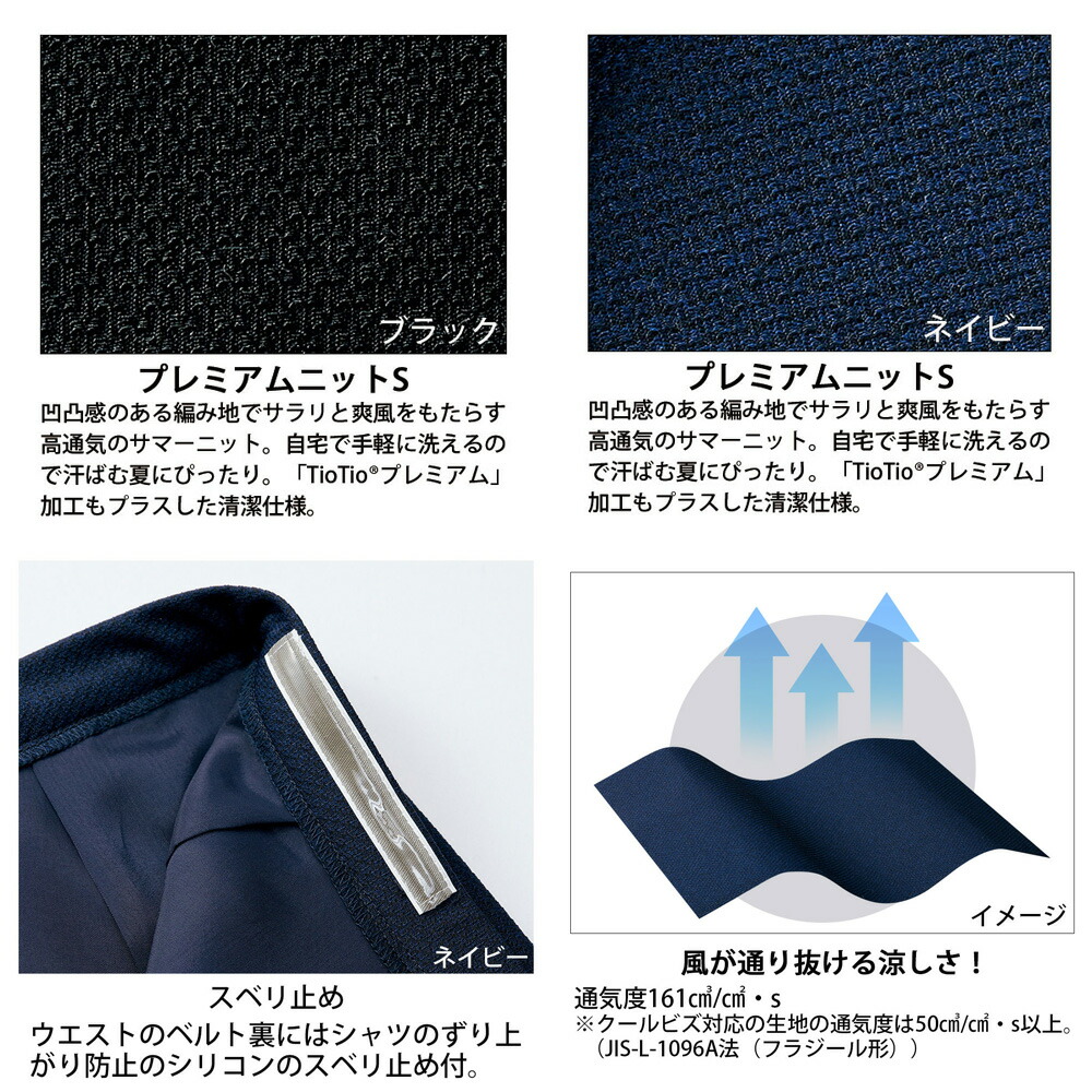 セロリー Selery 事務装い ズボン下 S 500 S 501 うしろ帯 制服 営利服 ユニフォーム 受付け 大仰大きさ 中隊服 女子 制服 仕事服 ユニフォーム 受付 大きいサイズ 会社服 Steigenferie No