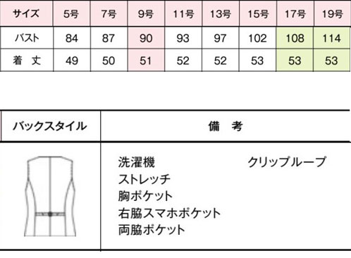 チャコール ヤギ UNILADY 事務服 ベスト U5220 受付 フロント 営業 接客 コンシェルジュ 一般事務 医療事務 女子 制服 ユニフォーム:WORKS1店 フロアあた