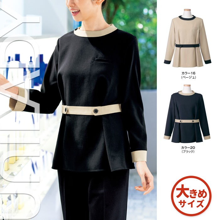 【特価】 事務服 九分袖 プルオーバーブラウスU U8320 S ヤギ ホームクリーニング 洗える 洗濯 リクルート 女子制服 人気 カラー 売れ筋 17号 19号｜WORKS１店