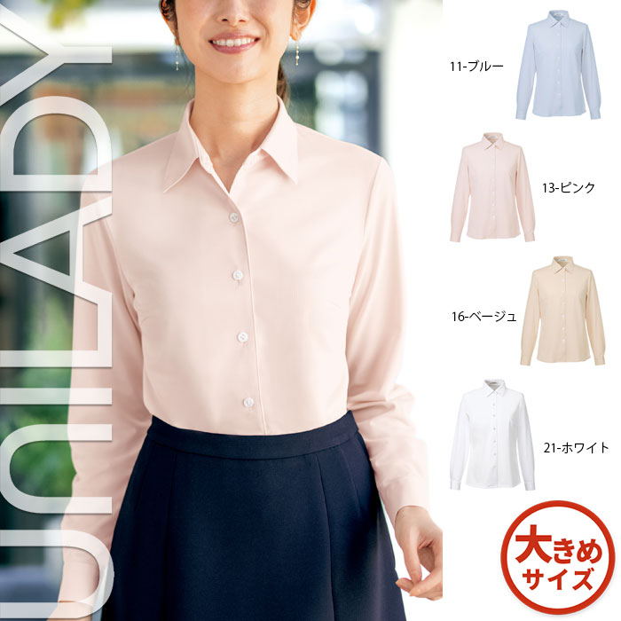 【特価】 事務服 長袖ニットブラウス U8321 S ヤギ ホームクリーニング 洗える 洗濯 リクルート 女子制服 人気 カラー 売れ筋 17号 19号