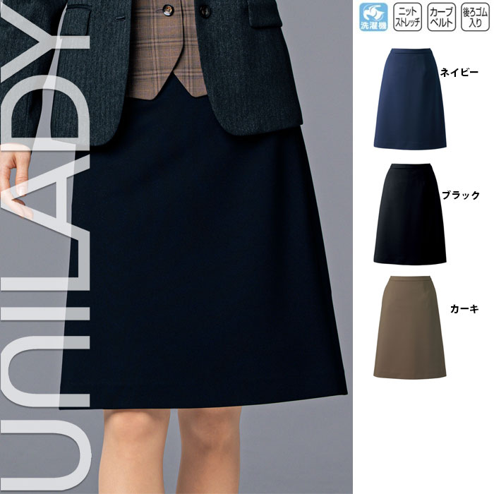 【特価】 事務服 トップス Ａラインスカート U9224 ヤギ ホームクリーニング 洗える 洗濯 リクルート 女子制服 人気 カラー 売れ筋