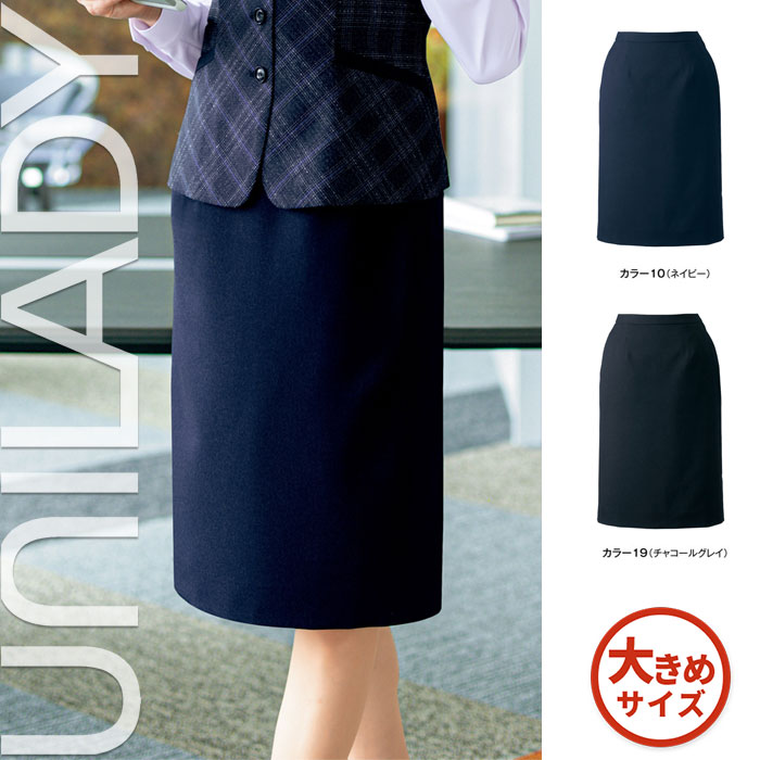 【特価】 事務服 セミタイトスカート U9320 S ヤギ ホームクリーニング 洗える 洗濯 リクルート 女子制服 人気 カラー 売れ筋 21号 23号｜WORKS１店