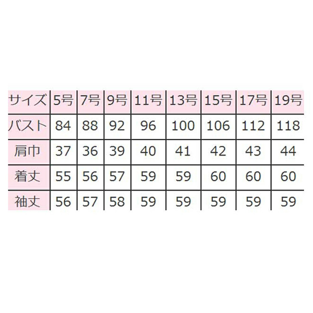S-24690事務服ジャケット大きいセロリー